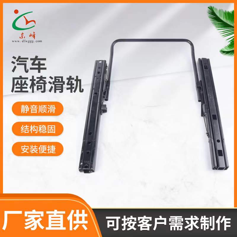 日本叉叉操,操,操,操,操,操黃色片嗯汽车座椅滑轨 汽车小冰箱滑轨